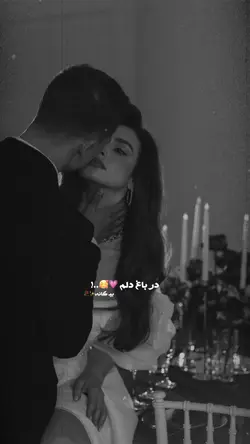  💗😍 در باغ دلم
