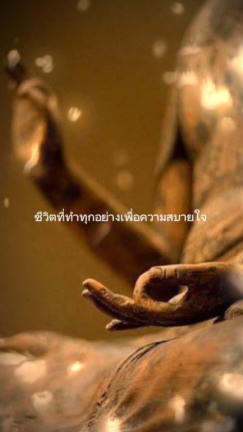 คติธรรม
