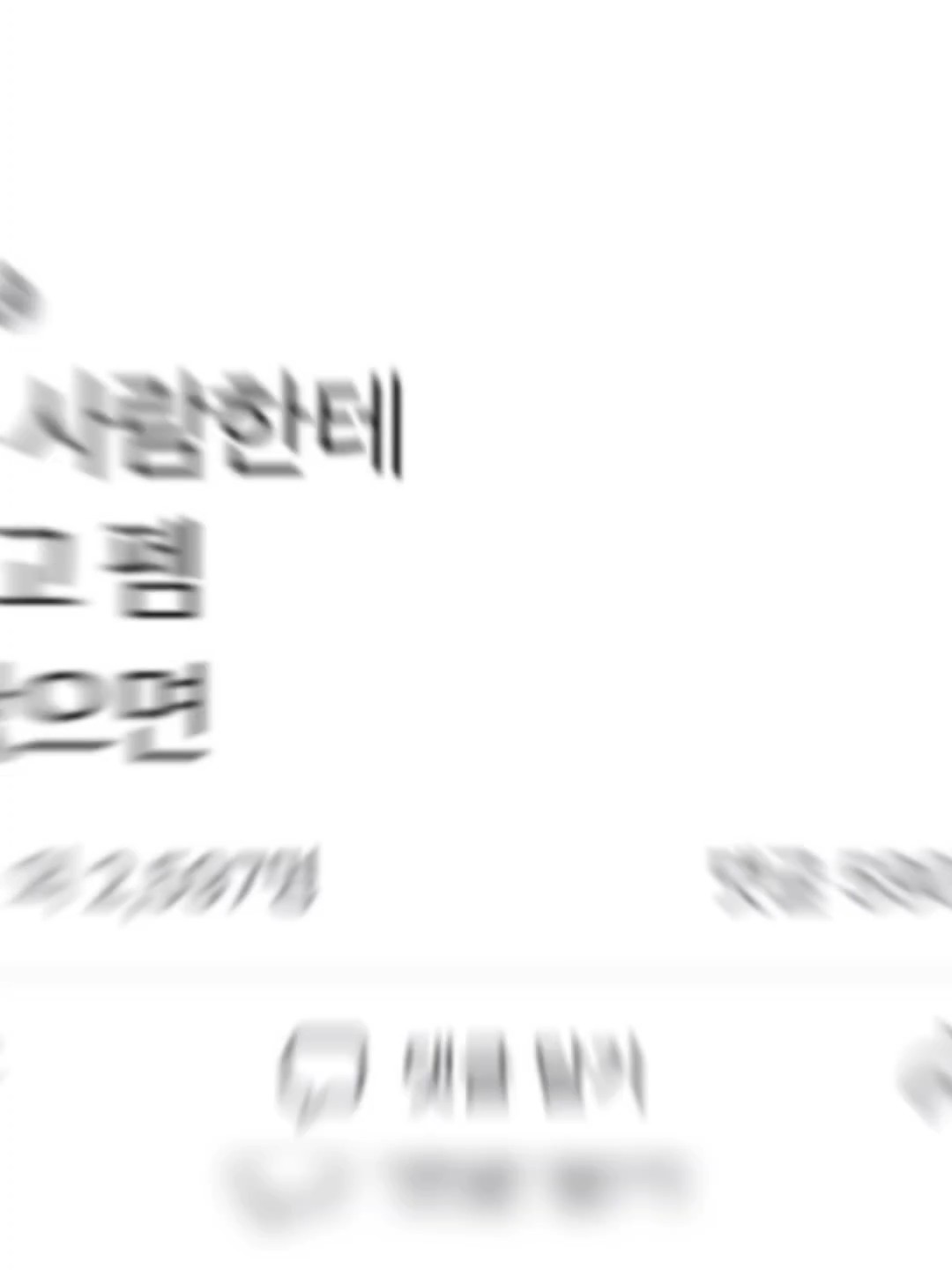 설렜던 경험 적고 가기