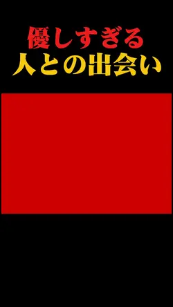よくある切り抜き【長め】