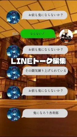 トーク風編集