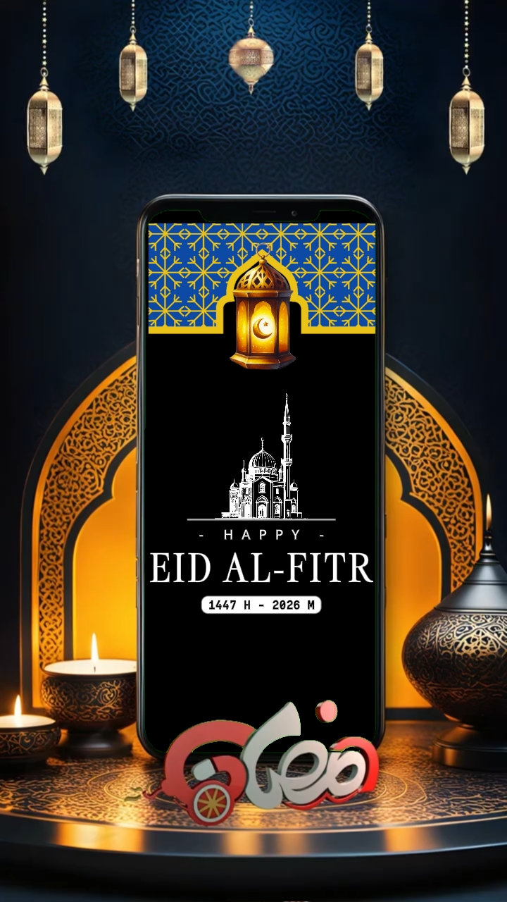Eid Al Fitr 6 photo
