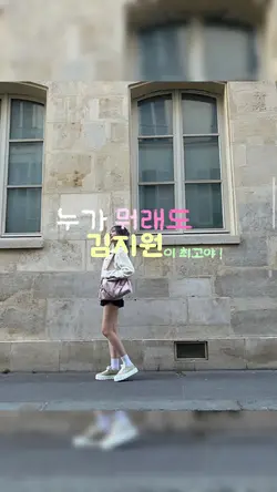 누가 뭐래도 @@@이 최고야 !