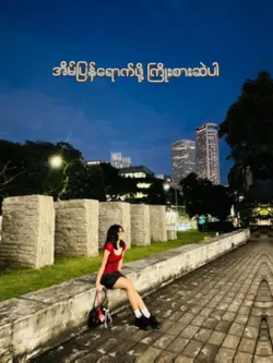 အိမ်ပြေး