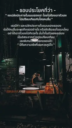 เธอควรภูมิใจ