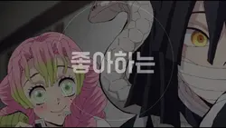 좋아하는 것만으로도 괜찮아요 크로마키