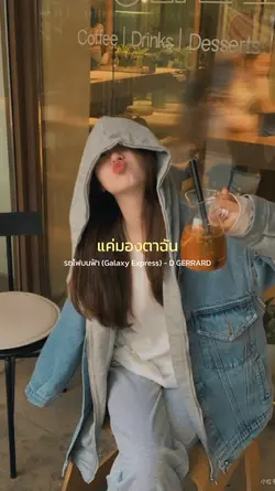 รถไฟบนฟ้า