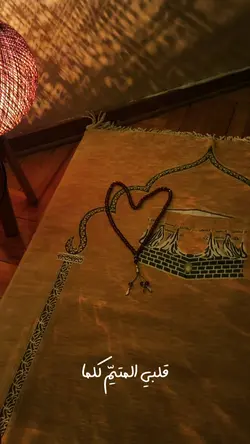 قلبي المتيم