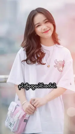 ဗီလိန်trendနေ