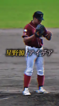 星野源/アイデア