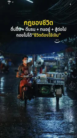 กฎของชีวิต
