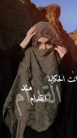 arabic trend