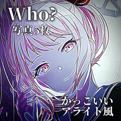 ♫ Who?