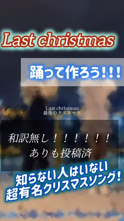 Last christmas