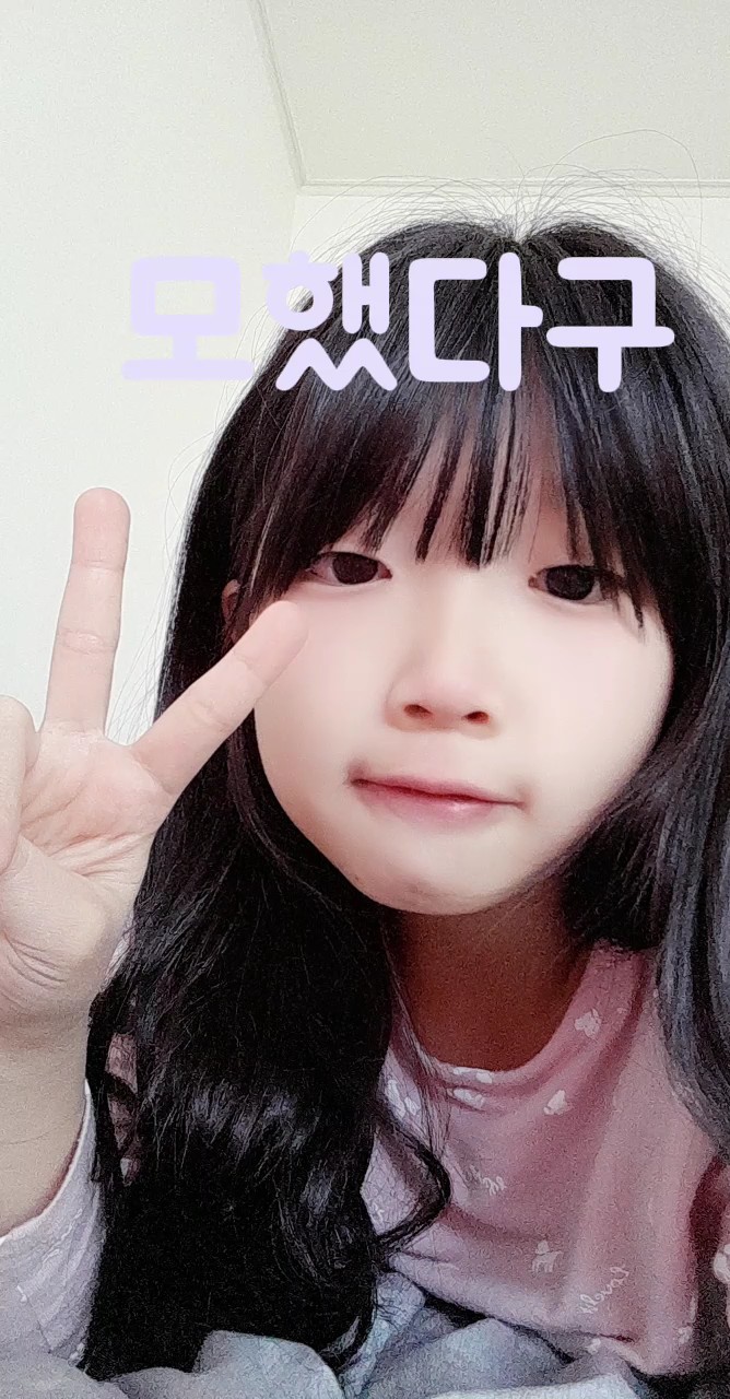 모했다구 벌써 2024?!