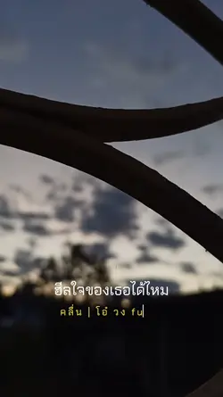 คลื่น