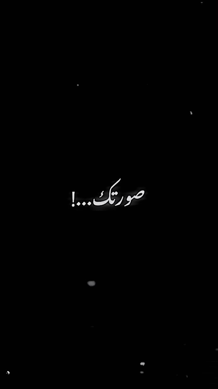 وحياة عينيها الخضر 