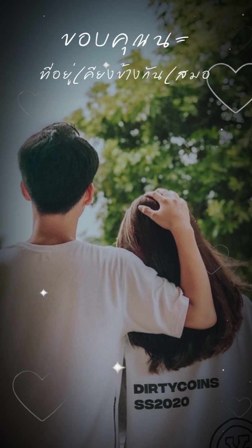 อยากบอกกับเธอในตอนนี