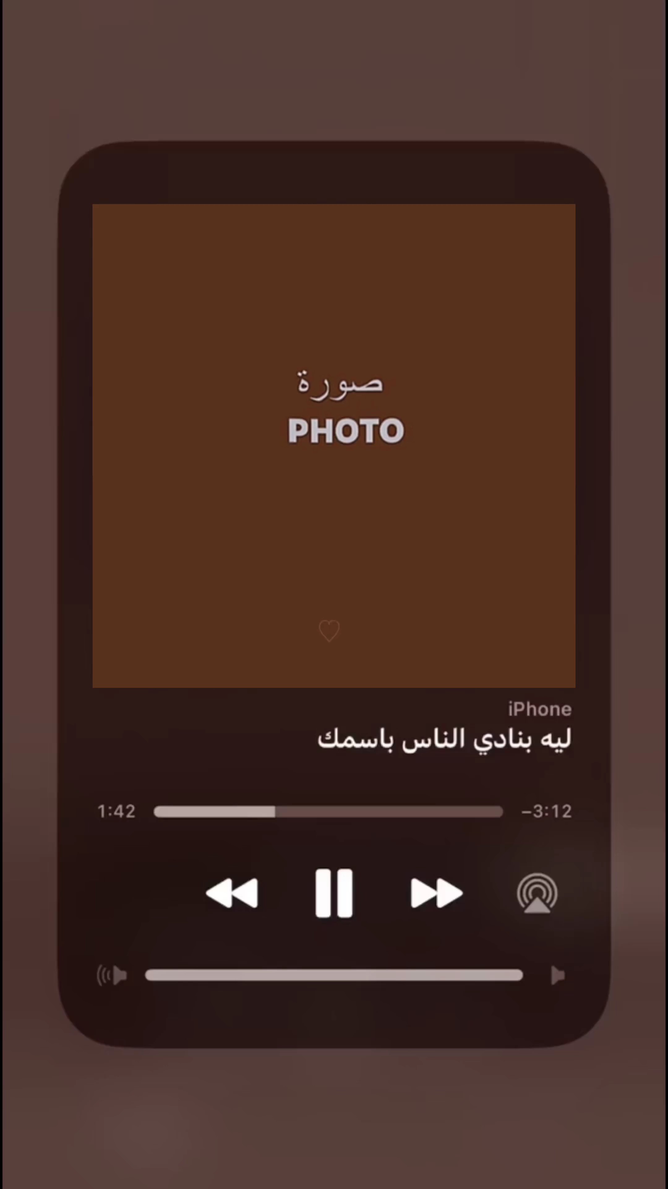 بنادي الناس باسمك