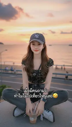 เทรนฮิต