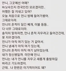 언니 나 한번만 이기적이면 안 될까