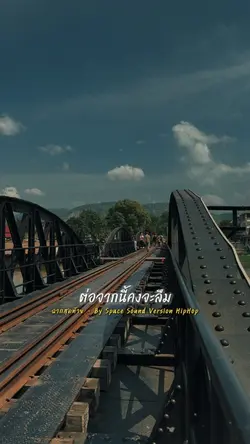 ฉากสุดท้าย