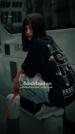 ชีวิตกูแมร่งโคตรสู้เลย