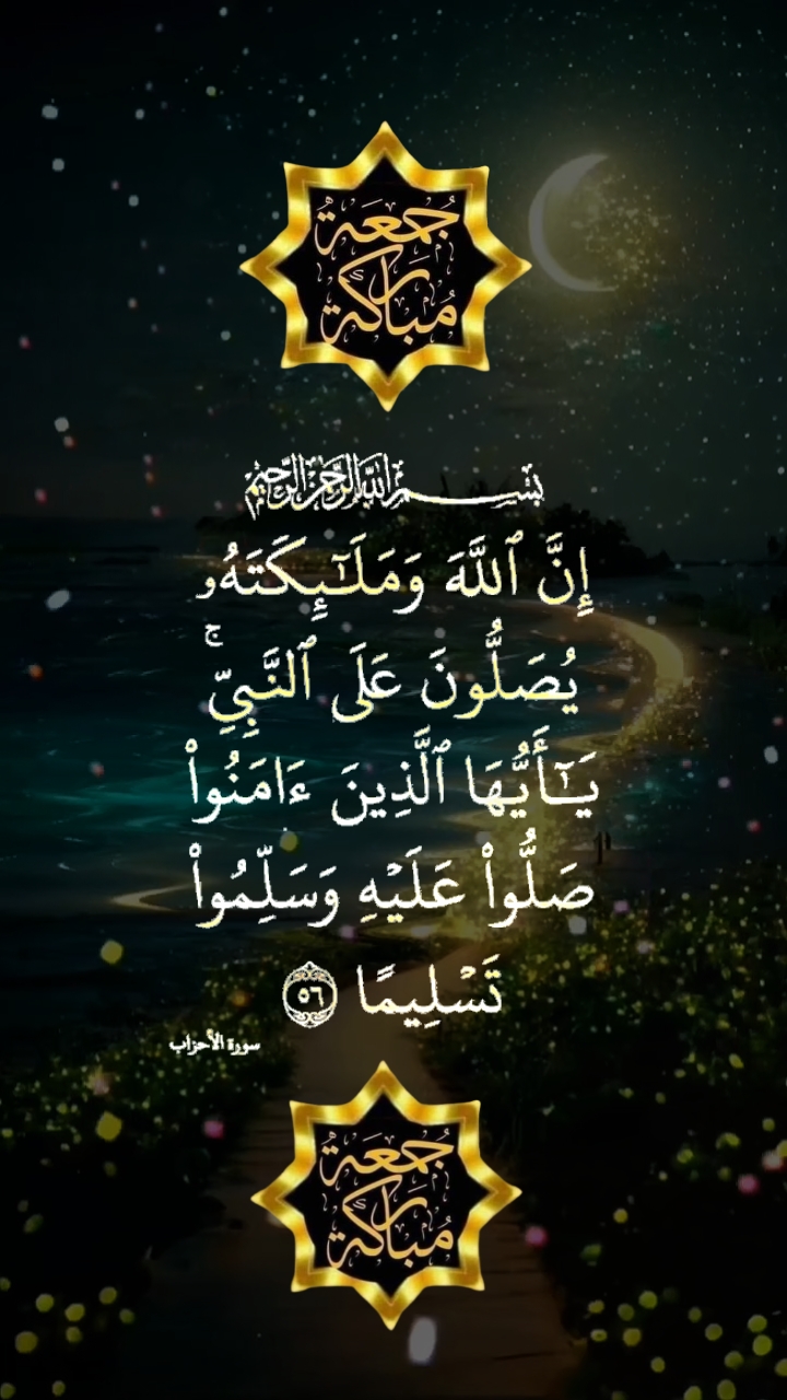 jumma mubarak 