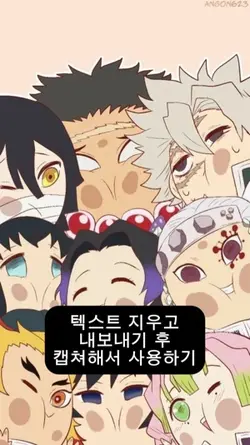 [귀멸의 칼날] 배경화면 나눔