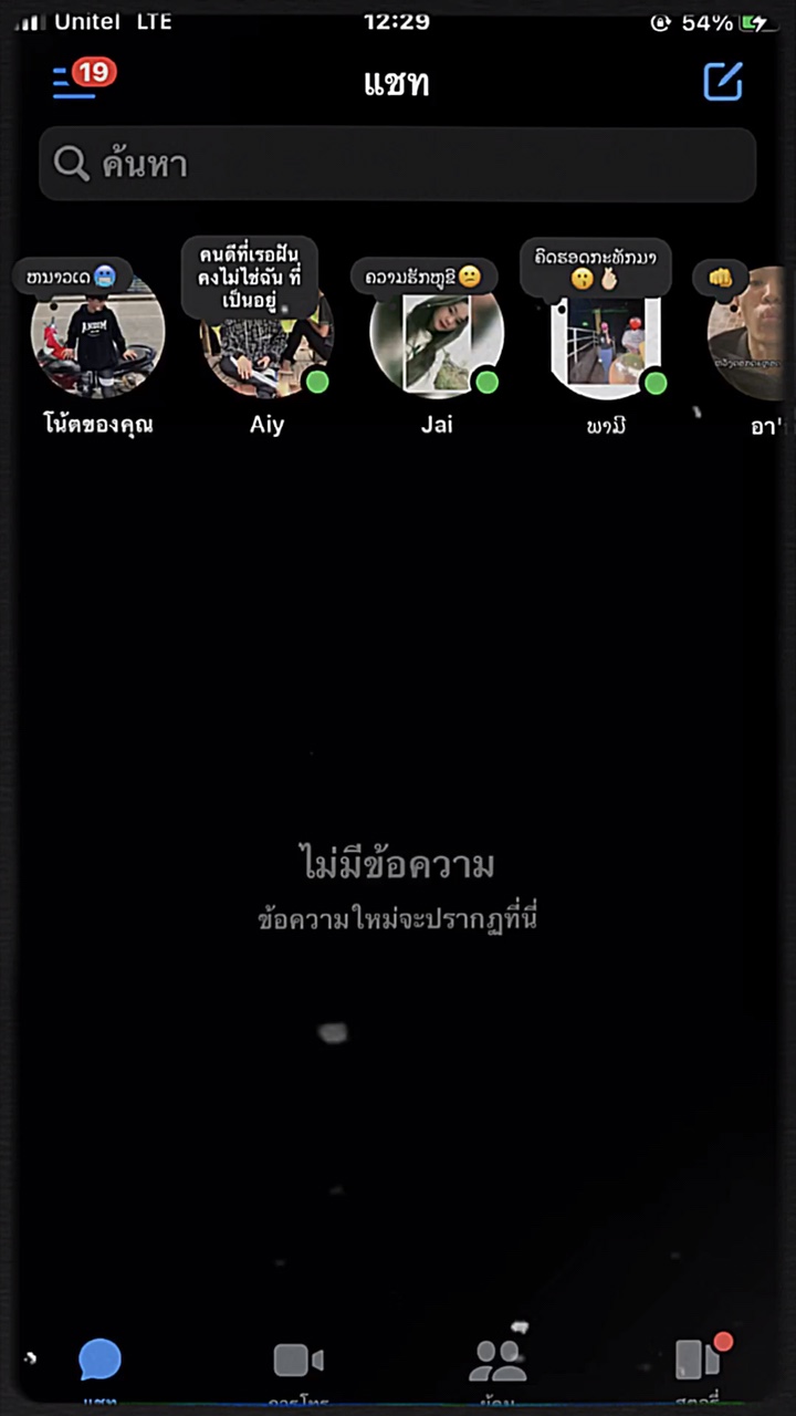 ຄົນໂສດເທົານັ້ນທີເຂົ້າໃຈ🤧