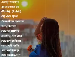 ওই ডাকছে আকাশ 