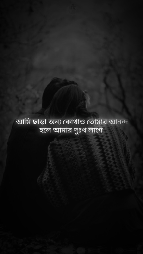 আমি স্বার্থপর মানুষ
