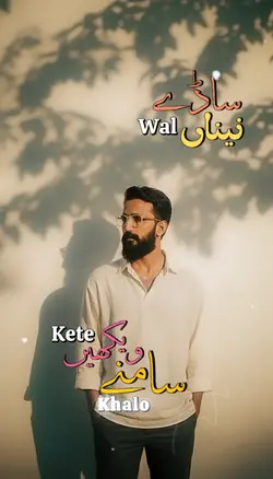 Punjabi Song Lyrics 