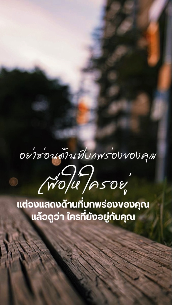 อย่าซ่อน