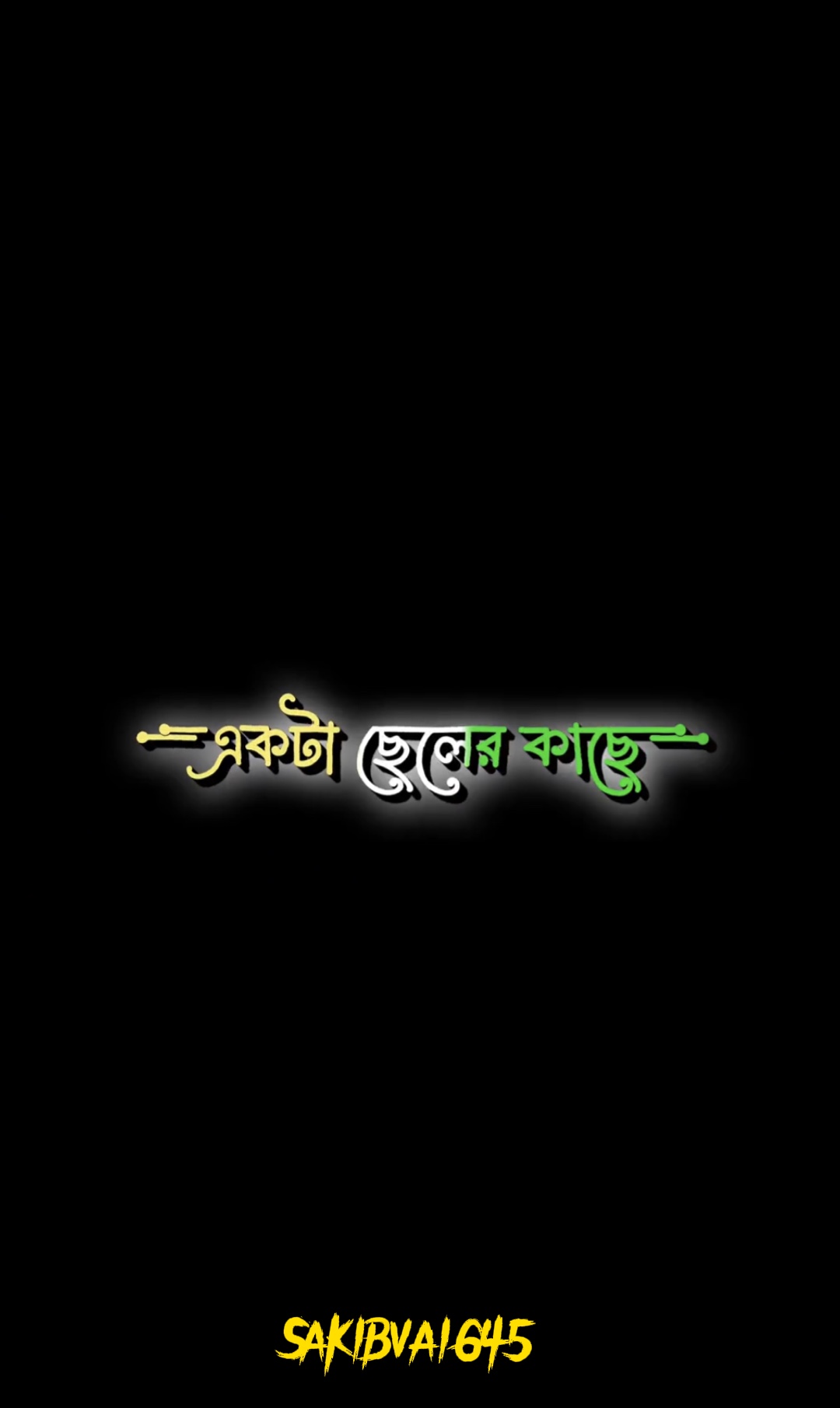 বাবা বেঁচে থাকলে আলহামদুলিল্লাহ 