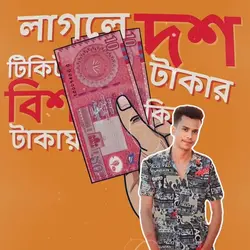 একটা সুন্দরী মাইয়া.!