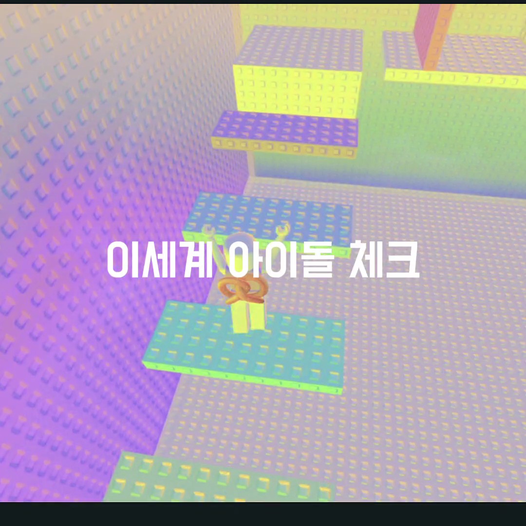 이세돌 체크