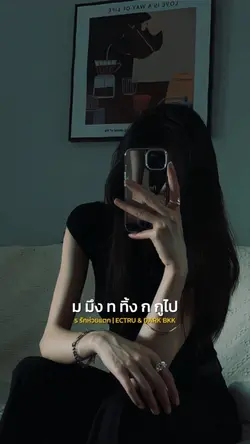 ร รักห่วยแตก