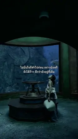 อย่างน้อยยังได้ก้าว