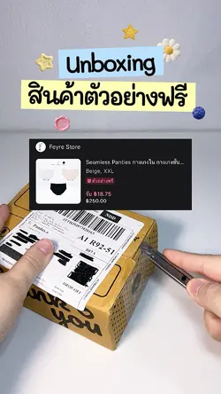 สินค้าตัวอย่างฟรี