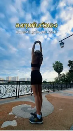 รักตัวเอง ลงทุนกัลตัวเอง