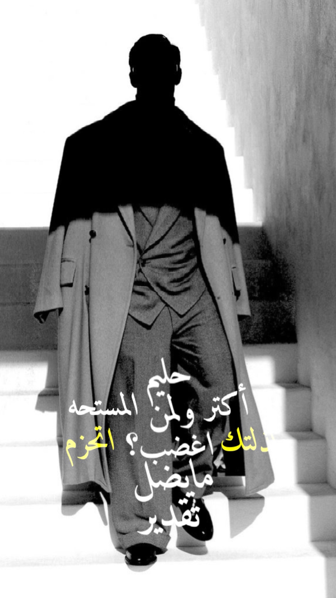 اكتر المستحه ولذلتك❤️‍🩹