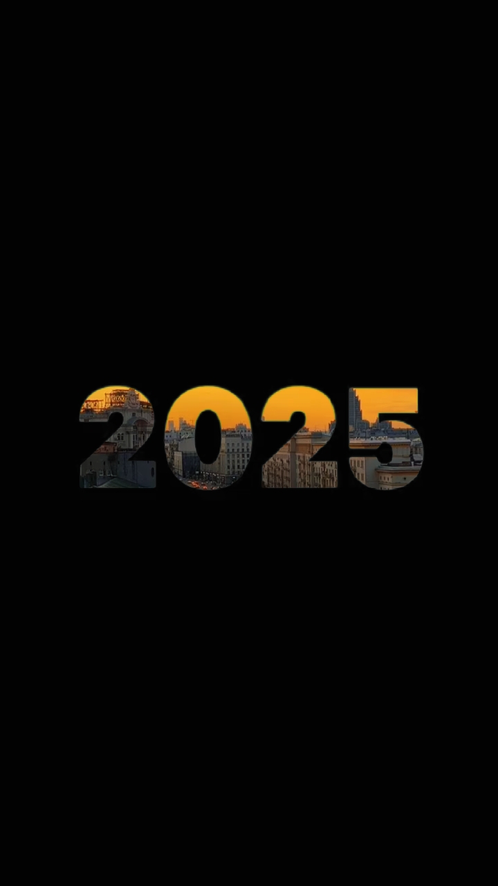 2025 Recap 