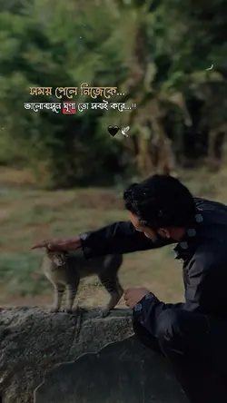 সময় পেলে নিজেকে ভালোবাসুন 🖤🕊️।