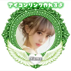 アイコンリング作れるよ