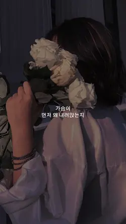 stay with me 'goblin