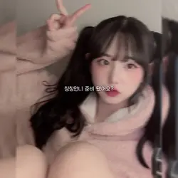 칭칭온니 사랑해요~