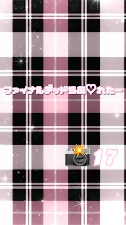 ファイナルデッドらぶ♡れたー💖