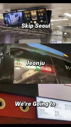전주여행
