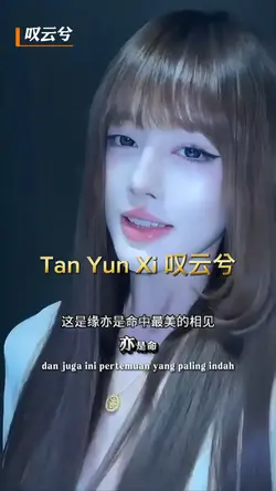 Tan Yun Xi 叹云兮